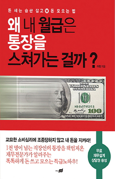 6_왜내월급은.jpg